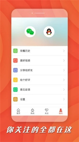 莲藕视频app下载安卓2