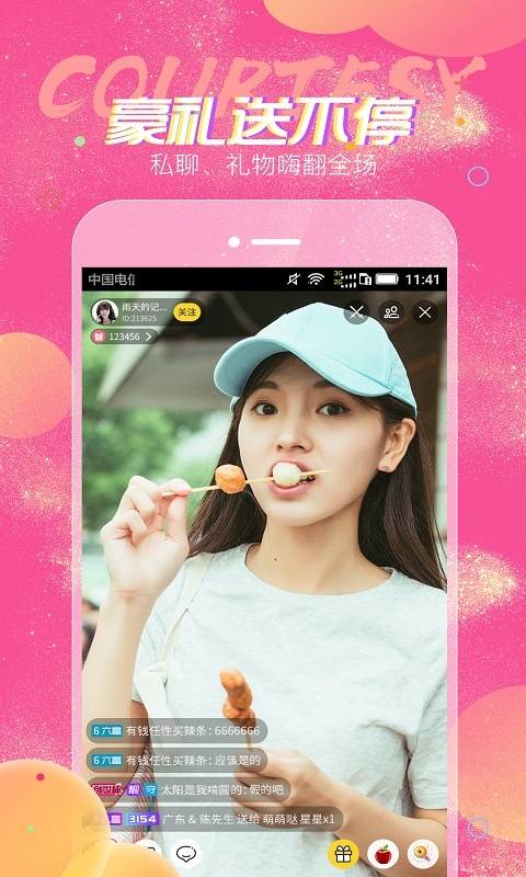 香瓜视频app安卓版1