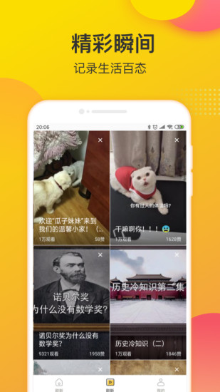 银杏视频app下载官方版4
