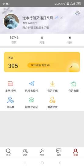 葫芦娃app直播安装20203
