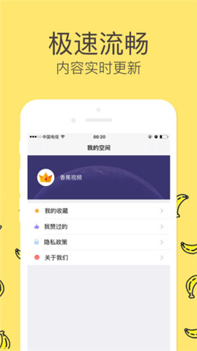 茄子香蕉榴莲草莓丝瓜芭乐app2