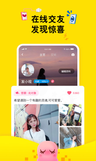 榴莲app下载ios官方2