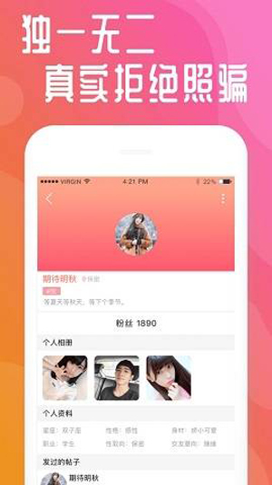 蜜柚app官方下载入口免费版1