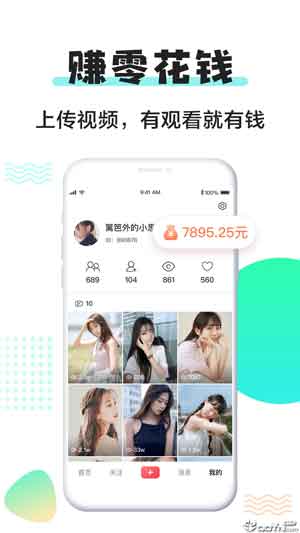 丝瓜视频免VIP广告app3