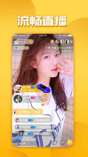 甜橙直播app下载苹果版2