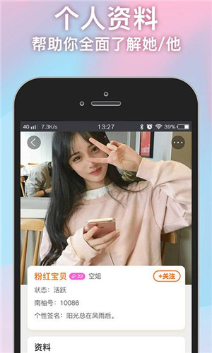 蜜柚视频app直播下载安卓3