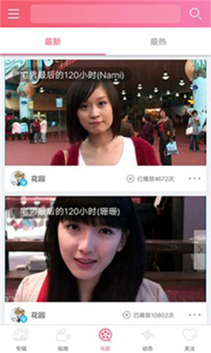 小优视频app为爱而生安卓版官方2