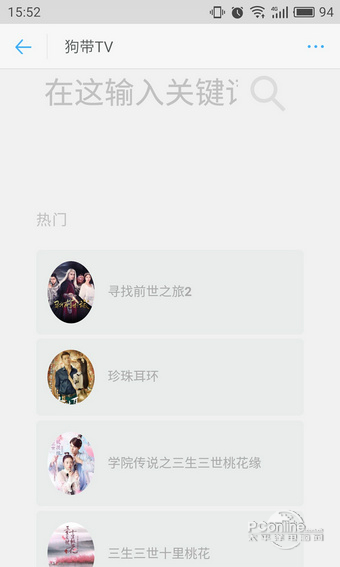 粉蝶视频app安卓版3