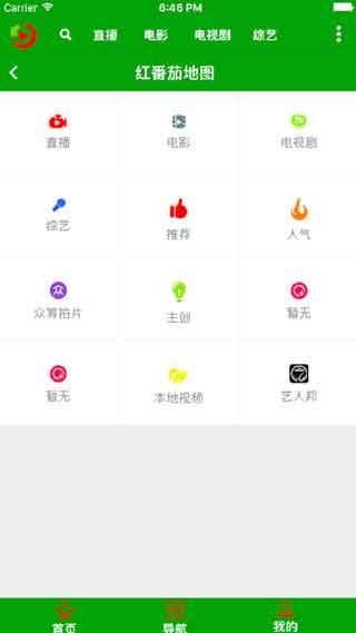 花漾视频app下载安卓版4