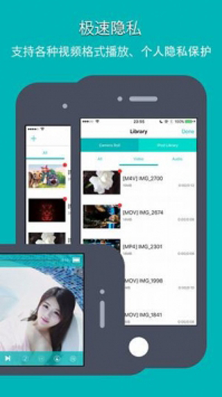 天天视频ios高清福利app2
