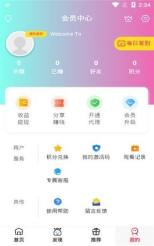 烟花雨直播app4