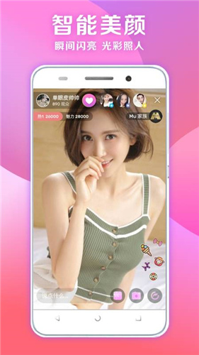 蝶恋花直播app2020最新版1