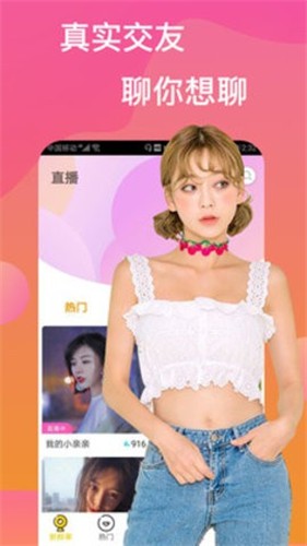 直播秀色app最新版2