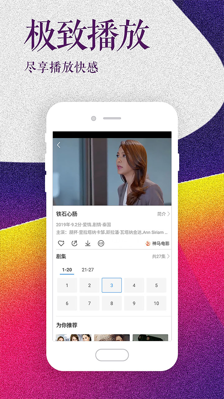 芒果视频ios版app3