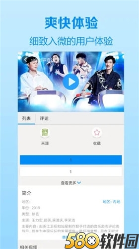 蝶恋直播app安装最新版3