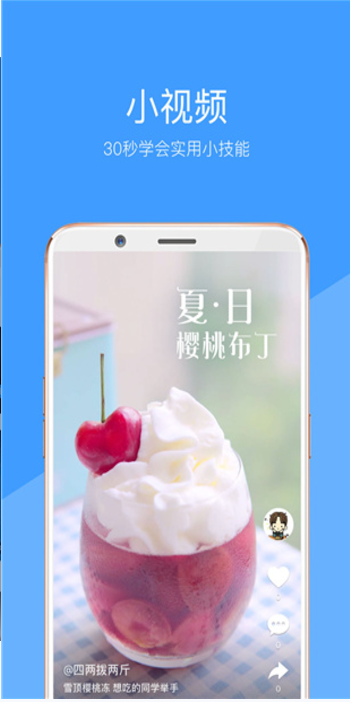 水蜜蜜视频app安卓版4