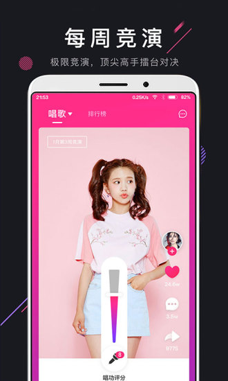 蜜柚app最新版3