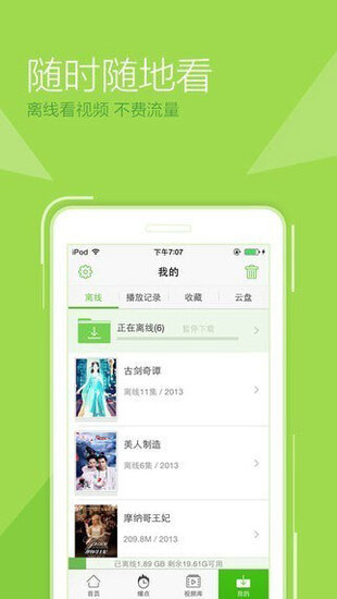 蝶恋花直播间苹果手机app3