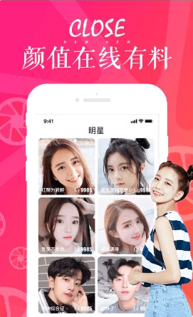 蜜柚直播平台app下载安卓1