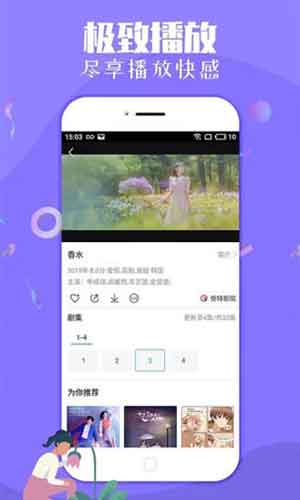 杨莓视频免费下载无限看污app2