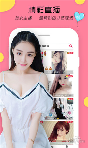 蜜柚app下载安卓版4