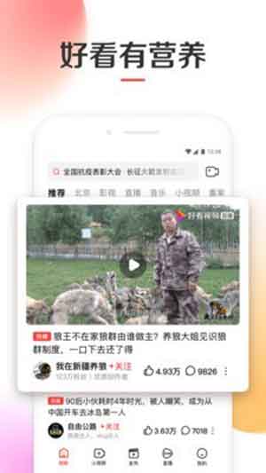 莲藕视频app下载安卓4