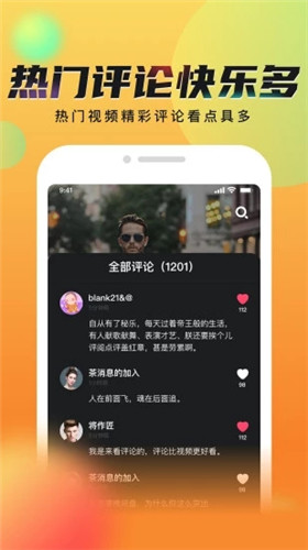 最新版黄瓜视频破解版app4