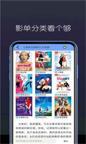 精东app免费版iOS版3