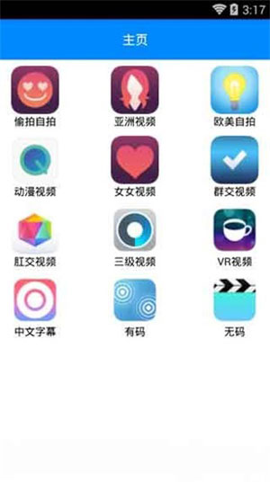 冈本视频app安卓版1