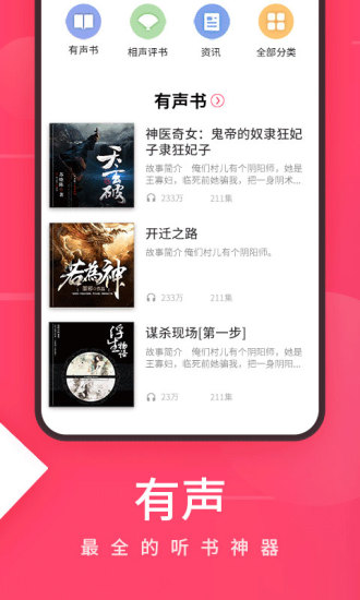 大鱼视频iOS最新版4