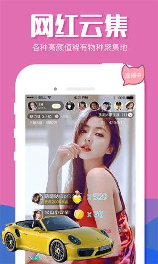 爱尚app直播下载最新3
