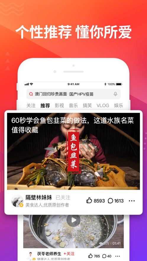 蜜橙视频app免费破解无限观看iOS版1