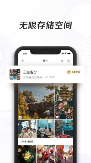 银杏视频app最新版官方4