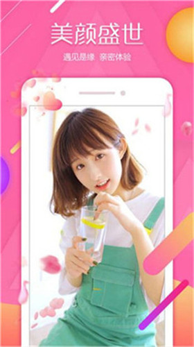 樱花app视频污软件3