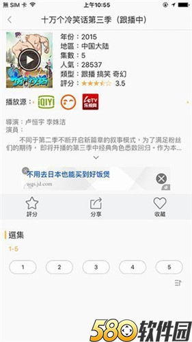 桃子视频免费app3