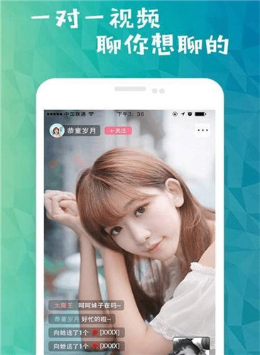 蜜柚app直播下载官方3