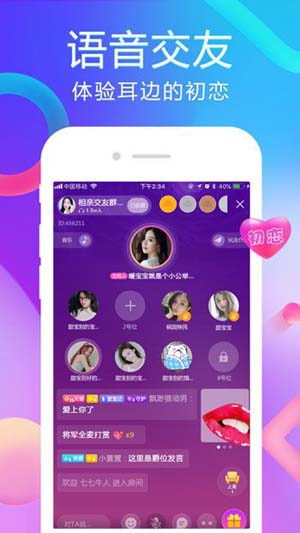 蝶恋app直播下载ios3