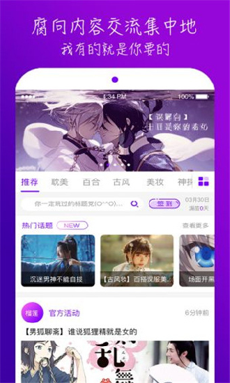 荔枝视频免费app破解版3