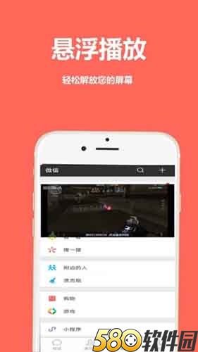 飞熊视频永久免费手机App4