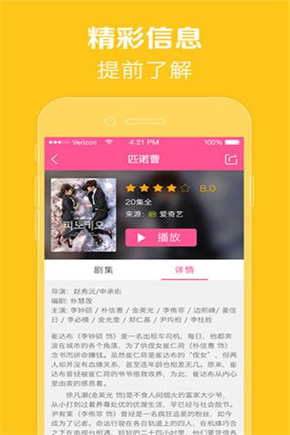 萤火虫直播app4