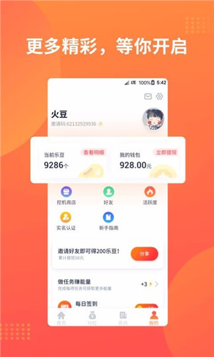 榴莲视频安卓app安装官方2