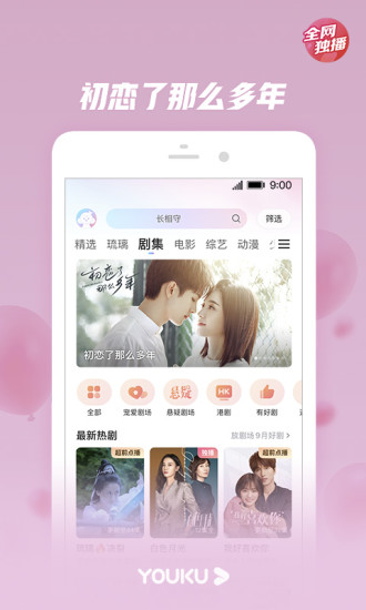 榴莲视频高清福利iOS版3