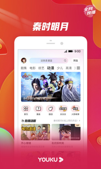 萤火直播app苹果版4
