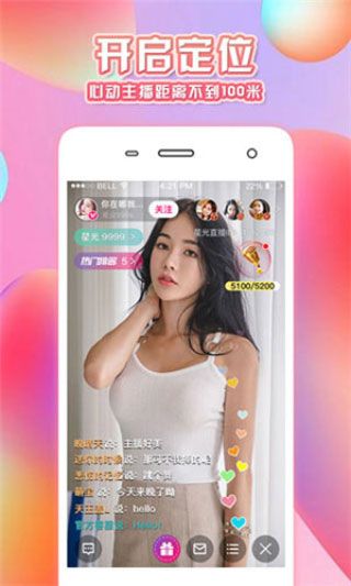 草莓视频VIP破解福利App3