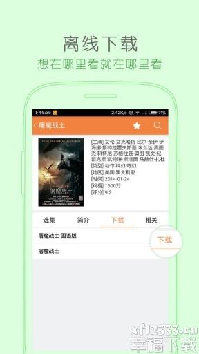 冈本视频app安装iOS官方1