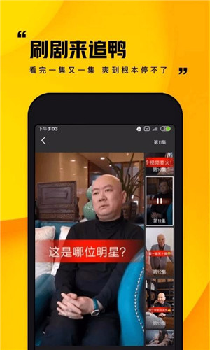 芒果视频app最新版3