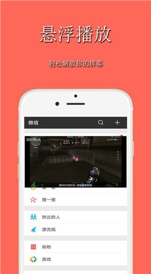 香瓜视频App下载安装2