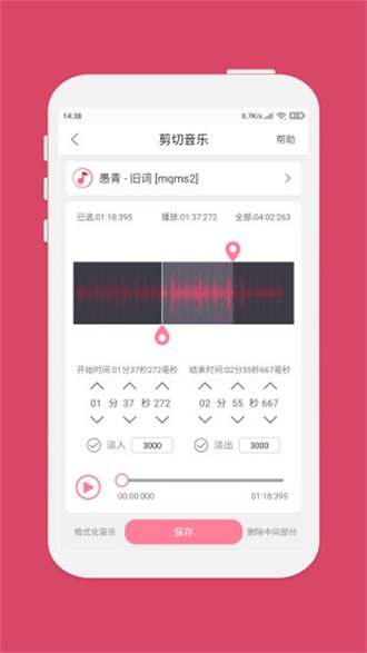 久爱成疾视频App4