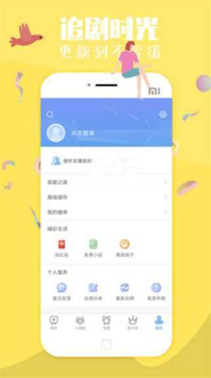 香蕉视频官方app入口4