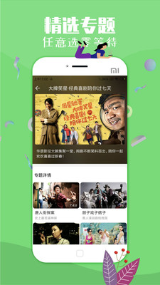 冈本app下载安装苹果2